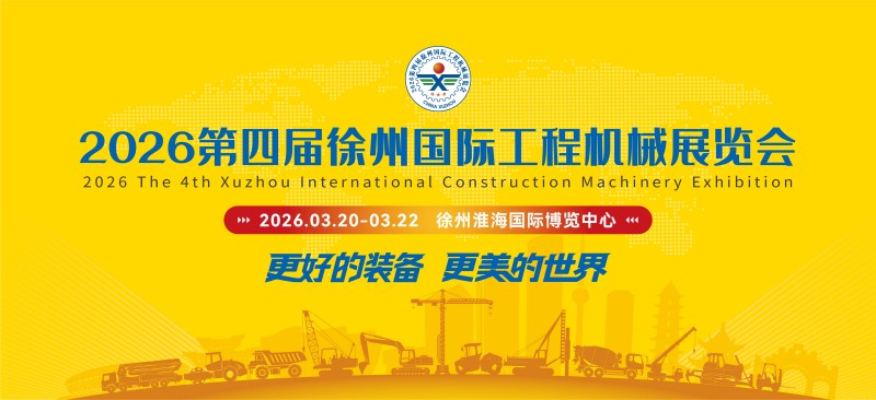 Ruichen Sealing esineb 4. Xuzhou rahvusvahelisel ehitusmasinate näitusel