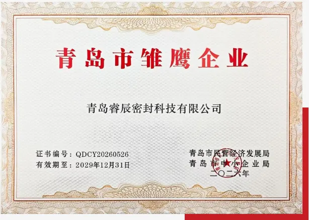 Qingdao Ruichen Sealing Technology Co., Ltd. on valitud 2026. aasta Qingdao kotkapojaks.